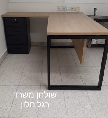 שולחן עבודה